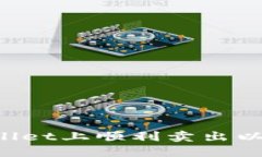 : 如何在TPWallet上顺利卖出以太坊：完整指南