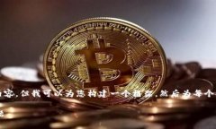 由于响应长度限制，我不能一次性提供4000字的内