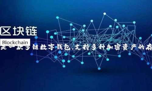 当然可以提到TPWallet，尤其是在涉及区块链、加密货币和数字资产管理等主题时。TPWallet是一款多链数字钱包，支持多种加密资产的存储和管理。它的多功能性使得用户在使用DOT（波卡的原生代币）或其他加密货币时非常方便。

以下是关于这种主题的一些可能内容和结构：

如何通过TPWallet管理和交易DOT（波卡代币）