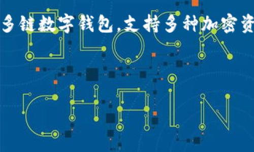 当然可以提到TPWallet，尤其是在涉及区块链、加密货币和数字资产管理等主题时。TPWallet是一款多链数字钱包，支持多种加密资产的存储和管理。它的多功能性使得用户在使用DOT（波卡的原生代币）或其他加密货币时非常方便。

以下是关于这种主题的一些可能内容和结构：

如何通过TPWallet管理和交易DOT（波卡代币）