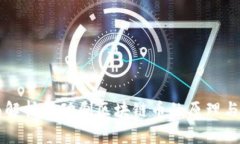 全面解析自动刷区块链币的原理与应用