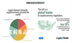 游戏币交易如何利用区块链技术实现安全便捷的