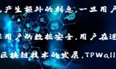   如何通过TPWallet进行安全