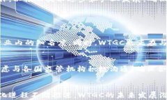    区块链币WTGC最新消息：