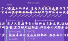 关于“派区块链（Pi Netw