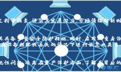   探索虚拟币区块链的无限