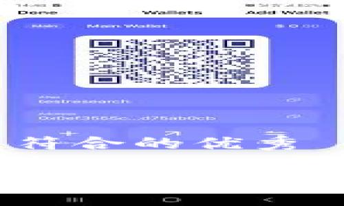 思考一个适合推广并且符合的优秀

TPWallet内测满额：解密数字钱包的破解版体验与未来趋势