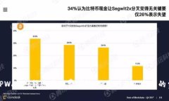 : TPWallet转账手续费详解：