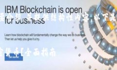 由于字数限制，我将为您