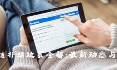 2023年区块链补贴政策全解
