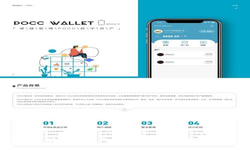 玩客币与区块链技术的深度解析：你必须知道的一切