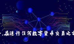关于将Pig币(PIG)转移到TP钱