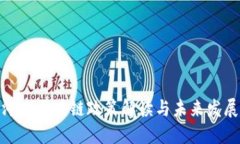 最新河北区块链政策解读