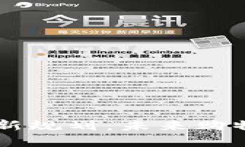 区块链商城最新规划：未来购物的革命性变革