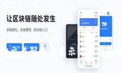 TPWallet交易到账未显示的原
