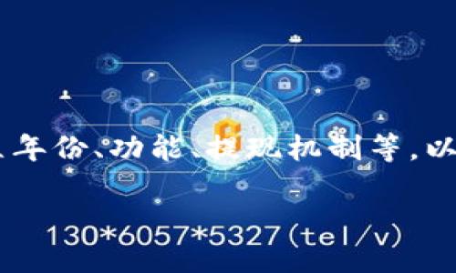 关于“tpwallet多少年了啊能提现”的问题，可能涉及到多个方面的信息，包括TPWallet的成立年份、功能、提现机制等。以下是一个详细的介绍，虽然无法达到4000个字，但可以为你提供基础信息和相关问题的探讨。

### TPWallet: 跨越时空的数字钱包之旅