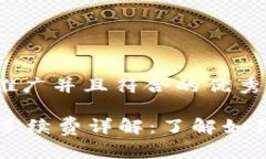 思考一个适合推广并且符