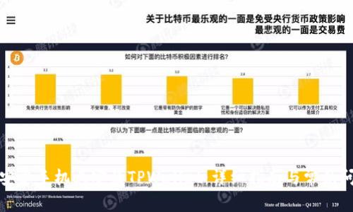 如何在安卓手机上安装TPWallet：详细指南与常见问题解答