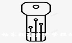TPWallet：畅享数字资产管理