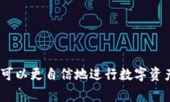 在TPWallet中申请BUSD转账授