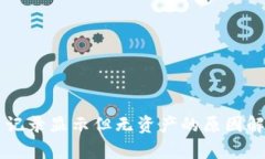 TPWallet交易记录显示但无资