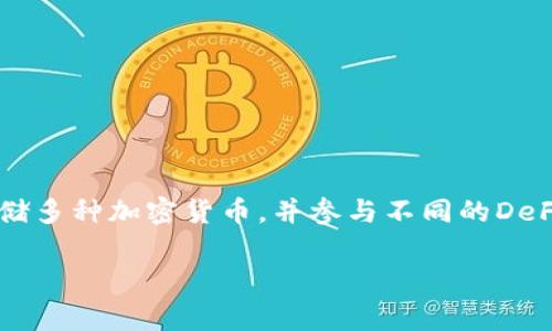 目前我无法提供具体的TPWallet内部币种及其分红情况的数据。TPWallet是一个去中心化的钱包应用，用户可以在其中存储多种加密货币，并参与不同的DeFi（去中心化金融）活动。关于它的分红情况，通常取决于用户所持有的币种及其在平台上的使用情况，如流动性挖矿、质押等。

如果你需要有关TPWallet的具体信息，建议你查阅其官网或相关的财务报告，以获取最新的分红信息。