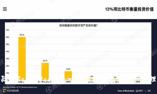 : 国际版TokenPocket：一个便捷的数字资产管理工具