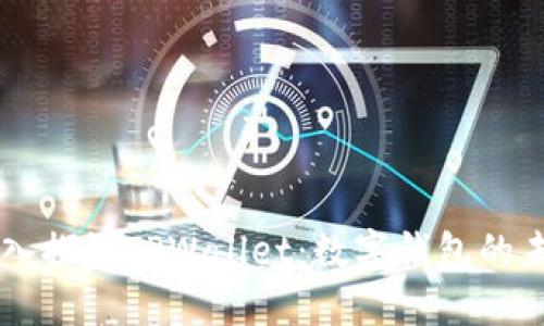 ### 深入探讨TPWallet：数字钱包的未来与应用