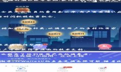 biao tiTPWalletU币：探索数字资产钱包的新未来/bi