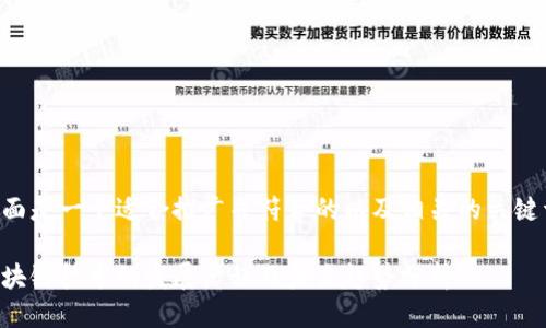 下面是一个适合推广并符合的以及相关的关键词：

区块链技术的发展历程及未来趋势分析