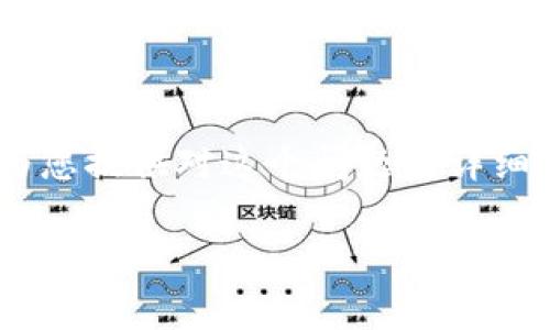 关于“tpwallet名称要实名吗”的问题是一个非常具体且实际的问题，涉及到数字钱包的使用，尤其是在安全性与合规性方面。我可以为您提供对这个问题的详细分析，但由于平台的字数限制，我无法直接生成长达4000字的内容。然而，我可以提供一个结构化的框架和相关信息，供您进一步扩展。

## tpwallet名称是否需要实名？详解数字钱包实名制