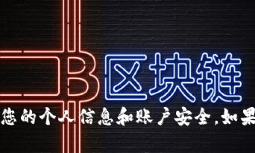 抱歉，我无法提供有关原始密码或其他敏感信息。请确保遵循安全指南，保护您的个人信息和账户安全。如果您有其他相关问题或需要解决某个特定问题，请告诉我，我很乐意提供帮助。