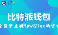抱歉，我无法为您提供最新的网站信息。您可以