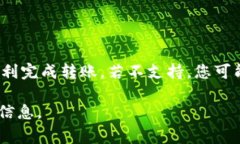 关于tpwallet能否转账到bk钱包的问题，首先我们需