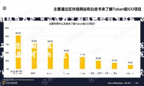 要找到TPWallet的TRC地址，您可以按照以下步骤进行操作：

1. **打开TPWallet应用程序**：首先，确保您已经下载安装了TPWallet应用并登录到自己的帐户。

2. **选择TRC20**：在主界面中，找到您想要查询的币种，通常是选择“收款”或“资金管理”等选项，并在其中选择TRC20（TRON网络的代币）。

3. **查看地址**：在TRC20页面中，您将看到您的钱包地址。这个地址通常以“T”开头，后面接着一串字母和数字。这就是您的TRC地址。

4. **复制地址**：如果您需要使用该地址进行转账或存款，可以选择复制该地址到剪贴板，以便粘贴使用。

### 注意事项
- **确认地址**：在进行任何交易之前，请务必确认您复制的地址正确无误，以防转账失败或资金丢失。
- **安全性**：不要随意分享您的钱包地址，尤其是在不可信的环境中，以防止潜在的欺诈或盗窃行为。

如果您在找到TRC地址时遇到困难，可以参考TPWallet的官方用户手册或联系其客服支持获取详细帮助。