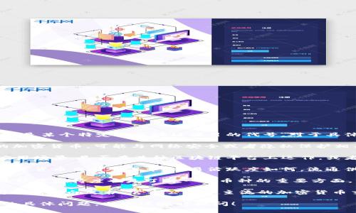 区块链“CY”通常指的是“Cyber”币，或可能是某个特定的区块链项目的代号。对于具体的币种或项目，以下是一些可能的解释：

1. **Cyber币（CY）**：可能是某个特定的加密货币，可能与网络安全或者隐私保护相关。

2. **代币的使用场景**：了解该币种的应用场景，是否在某种区块链平台上运作，或者在特定的生态系统中使用。

3. **流通与交易**：该币是否在主流的数字货币交易所上市，交易活跃度如何，流通供应量等。

4. **社区与发展**：研发团队的背景及其社区支持度也是了解一个币种的重要方面。

如果你想了解具体的“CY”币，你可以查阅相关的白皮书、官方公告和主流的加密货币交易平台，以获取更详细的信息和数据。

如果你有其他特定的区块链项目或代币的具体问题，也欢迎随时提问！