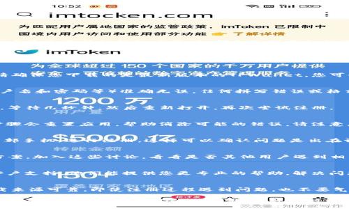 如果您在下载TPWallet后遇到注册不了的问题，您并不是一个人。很多用户在使用新的钱包应用时，都会遇到类似的困难。以下是一些解决方案和建议，希望能够帮助到您顺利注册TPWallet。

第一步：检查网络连接
首先，请确保您的设备已经连接到互联网。没有稳定的网络连接，您可能无法完成注册过程。尝试断开再重新连接网络，或者更换到其他网络环境，例如Wi-Fi或移动数据。

第二步：确保应用版本是最新的
TPWallet的开发团队可能会定期发布更新以修复bug和提升用户体验。请确保您下载的是最新版本的TPWallet，您可以去官方应用商店查看更新情况。

第三步：检查输入信息的正确性
在注册过程中，请仔细检查您输入的信息。确保所有字段（如邮箱地址、用户名和密码等）准确无误。任何拼写错误或格式不正确都可能导致注册失败。

第四步：尝试重新启动应用
有时，应用内部的bug可能会导致无法正常操作。尝试关闭TPWallet应用，等待几秒钟，然后重新打开。再次尝试注册。

第五步：清除缓存和数据
如果问题依然存在，您可以尝试清除TPWallet应用的缓存和数据。这个步骤会重置应用，帮助消除可能的错误。请注意，这也可能会删除您在应用中保存的一些信息。

第六步：尝试在不同的设备上注册
如果您使用的设备注册不了，可以尝试使用其他设备，如平板电脑或另一部手机，进行注册。这样可以确认问题是出在设备上还是应用本身。

第七步：检查官方社交媒体和社区
许多用户会在官方社交媒体平台或社区论坛上分享他们的经验和解决方案。加入这些讨论，看看是否其他用户遇到相同的问题，是否有任何官方的解决方案或公告。

第八步：联系客服
如果您尝试了以上所有步骤，仍无法注册，那么建议您联系TPWallet的客户支持。他们能提供您更专业的帮助，解决问题。

最后的建议
在使用任何新的金融类应用时，要保持谨慎，妥善保护个人信息，确保下载来源可靠。即使注册过程遇到问题，也不要气馁。大多数情况下，这些问题都是可以解决的。

希望这些方法可以帮助您顺利注册TPWallet，享受其提供的便利服务。如果有其他关于TPWallet的问题，欢迎随时询问！