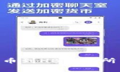 如何通过TPWallet提币到HB交易所：详细指南与注意
