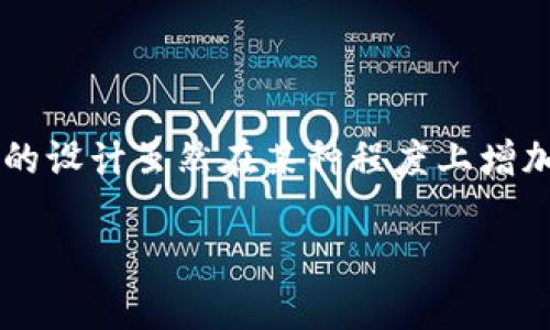 关于“tpwallet账户能同步吗”这一问题，以下是对tpwallet的基本信息及其同步功能的详细介绍。

### 关于TPWallet

TPWallet是一款多链加密货币钱包，支持多种区块链资产管理。它的功能包括资产存储、发送、接收和管理，同时提供了良好的用户体验和安全保障。TPWallet的设计旨在让用户能够便捷、安全地管理他们的数字资产。

### TPWallet账户同步的可行性

#### TPWallet账户的同步功能

首先，我们需要了解TPWallet的账户同步功能。对于很多用户而言，账户同步是一个非常重要的需求。通过同步功能，用户可以在不同设备上查看和管理他们的加密资产，而无需重复登录或输入密码。

目前，TPWallet并不直接提供账户在多个设备之间的同步功能。这意味着，如果用户在一个设备上创建了账户，那么在另一个设备上登录时，可能无法自动同步显示相同的账户信息。

#### 怎样才能在不同设备上使用TPWallet

尽管TPWallet不提供直接的同步功能，但用户仍然可以通过一些方法在不同的设备上使用相同的账户：

1. **助记词恢复**：用户在创建TPWallet账户时，会生成一个助记词。这个助记词可以用来恢复账户。在新设备上下载TPWallet后，用户只需输入助记词，就能迅速恢复之前的账户。

2. **私钥管理**：除了助记词，TPWallet还允许用户导出私钥。将私钥保存安全后，用户可以通过私钥在其他设备上导入账户。这种方法也可以实现同一个账户在不同设备上的使用。

3. **搜索功能**：在某些情况下，用户可能只需要在不同设备之间转移资产，而不一定需要完全的账户同步。用户可以在多个设备上使用TPWallet，在需要进行交易时，通过扫描二维码或输入地址即可完成转账。

#### 为什么没有账户同步功能

TPWallet没有直接的账户同步功能，这可能与以下几个因素有关：

- **安全性考虑**：加密货币的安全性至关重要，过于便捷的同步方法可能会带来安全隐患。通过助记词和私钥来恢复账户，能够提高账户的安全性，防止未授权访问。
  
- **链的多样性**：TPWallet支持多条区块链，每条链的账户体系有所不同，因此实现统一的同步功能在技术上具有一定的复杂性。

### 小结

虽然TPWallet并不提供直接的账户同步功能，但用户可以通过助记词和私钥的方式，实现不同设备上的账户管理。这样的设计虽然在某种程度上增加了使用复杂性，但也提高了账户的安全性。在使用TPWallet时，用户应当注意妥善保存助记词和私钥，以确保资产安全。

如果您还有其他关于TPWallet的问题，欢迎提出！