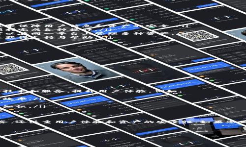 TPWallet 是一个加密货币钱包和交易服务平台，旨在为用户提供安全、便捷的数字资产管理和交易体验。尽管它身份相对较新，但已经在市场上引起了一定的关注。

### TPWallet的基本介绍

什么是TPWallet？
TPWallet是一个集成了多种功能的数字货币钱包。它不仅支持多种加密货币的存储和交易，还为用户提供了便捷的界面和丰富的功能。用户可以在TPWallet中轻松地进行币种的兑换、转账、接收和查看资产信息。

TPWallet的主要功能
TPWallet的主要功能包括：
ul
    li数字资产管理：用户可以在钱包中存储多种类型的加密货币。/li
    li快速交易：提供了便捷的交易功能，用户可以快速进行币种的兑换和转账。/li
    li安全保障：TPWallet采用了多重安全措施，保护用户的资产安全，包括私钥管理和多重签名技术。/li
    li用户友好的界面：设计，便于用户操作。/li
/ul

在TPWallet上进行交易的优势
选择TPWallet进行交易有几个明显的优势：
ul
    listrong安全性高：/strongTPWallet注重用户资产的安全，采用先进的加密技术保障用户信息和资产的安全。/li
    listrong易用性：/strong无论是新手还是有经验的用户，都能在TPWallet上顺利完成各种操作。/li
    listrong多元化的资产支持：/strongTPWallet支持众多主流加密货币，用户可以在同一平台上管理多种资产。/li
    listrong社区支持：/strongTPWallet拥有活跃的用户社区，用户可以在平台上获得支持与帮助。/li
/ul

如何使用TPWallet进行交易？
使用TPWallet进行交易的步骤相对简单：
ol
    li下载TPWallet应用并注册账户。/li
    li完成身份验证，确保账户安全。/li
    li将资金存入TPWallet，支持多种充值方式。/li
    li选择您想要交易的币种，并确认交易信息。/li
    li完成交易后，可以随时查看账户余额和交易记录。/li
/ol

TPWallet的未来发展趋势
随着数字货币的普及，TPWallet也在不断更新和其功能。未来，它可能会引入更多的技术和服务，提升用户体验。例如：
ul
    listrong更智能的交易算法：/strong通过机器学习和数据分析，提高交易执行效率。/li
    listrong更丰富的支付渠道：/strong用户可以选择更多元化的支付方式。/li
    listrong教育资源：/strong提供更多教育资源，帮助用户了解加密货币的相关知识。/li
/ul

总结
总体来说，TPWallet是一个值得关注的数字资产管理平台。它不仅提供多样化的服务，还注重用户体验和资产的安全性。如果您正在寻找一个便捷、安全的加密货币交易平台，TPWallet绝对值得考虑。

### 关键词与

TPWallet, 数字货币钱包, 加密货币交易平台, 安全数字资产管理/guanjianci
TPWallet：安全便捷的数字货币交易平台，赋能你的资产管理之旅