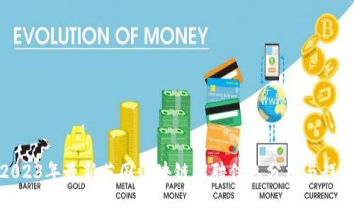 2023年最新英国区块链招聘信息分析与趋势