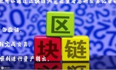 要将TPWallet中的资产转出，确保您了解如何操作。