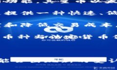 区块链技术的发展带来了各种各样的数字货币。