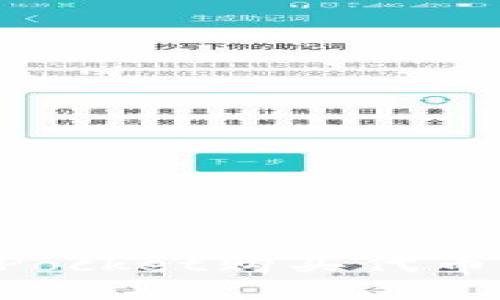 如何通过TokenPocket购买代币并获得最佳收益