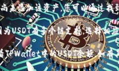 要查看TPWallet中的USDT余额，您可以按照以下步骤