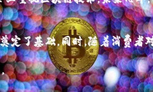   韩国区块链最新通告：2023年市场动向及发展趋势分析 / 

 guanjianci 韩国区块链, 2023市场动向, 区块链发展趋势, 区块链技术 /guanjianci 

引言
韩国，作为科技创新的前沿阵地，正在积极探索区块链技术的应用。近年来，区块链不仅改变了金融领域的面貌，还逐渐渗透到各个行业。从供应链管理到电子商务，区块链的潜力都在不断显现。本文旨在深入分析2023年韩国区块链市场的最新动向及未来发展趋势。

韩国区块链市场现状
2023年，韩国的区块链市场经历了一系列重要的变化。随着政策的逐渐明朗，越来越多的公司和创业者开始参与到这一新兴领域中。根据最新的市场报告，韩国的区块链相关投资额显著增加，企业对区块链技术的接受度逐渐提升。
此时，政府的支持尤为关键。韩国政府已宣布多项政策，旨在促进区块链技术的发展。这包括对于区块链项目的资金支持，以及法规的制定，以保障投资者的权益。

政策支持带来的机遇
2023年，韩国政府启动了一系列旨在推动区块链发展的政策。具体而言，政府为区块链项目提供了资金与技术支持。此举不仅减少了创业者的压力，也为投资者提供了一个稳定的投资环境。
例如，韩国金融服务委员会（FSC）已提出创建一个更加友好的监管环境，以吸引国际区块链企业进入韩国市场。这样一来，整个行业的潜在收益将大幅提升。

区块链应用的多样性
随着区块链技术的不断发展，韩国的区块链应用场景日益丰富。在金融领域，韩国的区块链初创公司正在开发基于区块链的支付系统。这些系统不仅提升了交易的效率，还增强了交易的安全性。
除了金融行业，区块链还在供应链管理、医疗健康、电子商务等领域展现了巨大的潜力。例如，在供应链管理中，区块链可以实现对商品的全程追踪，确保食品安全。而在医疗健康领域，患者的医疗记录可以通过区块链进行安全存储和共享，提升了医疗服务的质量。

技术进步与创新
韩国的区块链创新不仅体现在政策和应用上，更在于技术本身的不断进步。2023年，越来越多的区块链技术逐渐成熟，为企业提供了更强大的解决方案。
例如，智能合约技术得到了广泛应用。通过智能合约，企业可以实现自动化的交易流程。这不仅节省了时间，还降低了人力成本。此外，去中心化金融（DeFi）也在韩国获得了越来越多的关注，许多投资者和用户开始探索DeFi带来的新机遇。

市场挑战与未来展望
尽管韩国的区块链市场前景广阔，但也面临一些挑战。例如，技术的快速发展可能会导致监管跟不上。同时，市场参与者对技术的理解和应用水平参差不齐，可能会影响整个行业的发展。为了应对这些挑战，行业内需要加强合作，推动知识共享与技术交流。
展望未来，韩国的区块链市场有望在政策支持、技术进步和应用场景扩展的共同推动下，实现更加快速的发展。随着越来越多的企业重视区块链技术，未来几年，韩国将继续在全球区块链领域占据重要位置。

结论
总之，韩国区块链市场在2023年展现了强大的增长势头。政策的支持、技术的进步以及多元化的应用场景，都为行业的未来发展奠定了基础。同时，随着消费者对于区块链技术的认知逐渐加深，使用场景也在不断扩大。尽管面临一些挑战，但无可否认的是，韩国的区块链未来将会更加光明。

在这个数字化的时代，韩国无疑将站在区块链技术发展的最前沿。期待在不久的未来，看到更多由区块链技术推动的创新与变革。