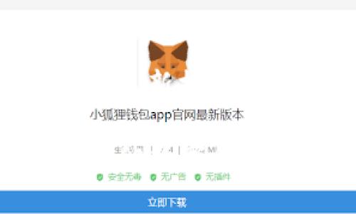    如何解决tpwallet充错链的问题，避免资产损失  / 

 guanjianci  tpwallet, 充错链, 资产保护, 区块链技术  /guanjianci 

 一、理解tpwallet充错链的概念 

在讨论如何解决tpwallet充错链的问题之前，首先需要理解什么是“充错链”。区块链技术为数字资产提供了安全和透明的交易环境。但在使用tpwallet等数字钱包进行资产转账时，如果将资产错误地转入了不支持的区块链，就会导致资产丢失。

例如，你可能想将以太坊（ETH）转入你的以太坊链钱包，但错误地将其转入了比特币（BTC）链，这将导致你的以太坊在比特币链上消失。

 二、充错链可能带来的后果 

充错链的后果可能非常严重。首先，资产可能会永久丢失。如果你将资产转入一个不支持的链，钱包通常不会对这些交易进行支持，因此你无法再从那个链中找回你的资金。

其次，这种错误可能导致用户的信任降低。如果用户频繁地遭遇充错链的问题，他们可能对数字资产的管理产生疑虑，进而影响整个市场的信心。

 三、充错链的解决步骤 

虽然充错链可能导致资金损失，但是在某些情况下，仍然有办法试图找回这些资金。以下是一些可能的解决步骤：

h4 1. 检查交易记录 /h4

首先，你需要深入检查你的交易记录。登录到你的tpwallet账户，查看所有的转账交易。确保你能够清晰地识别出哪一笔交易是错误的。

h4 2. 联系客服支持 /h4

如果你发现了充错链的情况，不妨立即联系tpwallet的客服。通常，他们会提供一些支持和指导，帮助你分析问题并可能提供一些解决方案。

h4 3. 查找技术支持社区 /h4

很多时候，其他用户可能也遇到过类似的问题。你可以访问一些技术支持论坛或社交媒体群组，寻求帮助和建议。在这些地方，你可能找到一些有经验的用户分享他们的解决方案。

h4 4. 寻求专业的技术服务 /h4

如果你对如何解决问题感到无从下手，专业的区块链技术公司可能提供帮助。他们可以提供一些技术服务，帮你恢复资产或改善安全措施。

 四、避免充错链的建议 

预防充错链的最好方法是了解和遵循一些基本的安全实践。

h4 1. 了解支持的链 /h4

在进行任何交易之前，确保你清楚你的钱包支持哪些区块链。这可以帮助你避免不必要的错误。在你的tpwallet中，查看相关的支持文档，确认你的资产是否适合该链。

h4 2. 小额测试交易 /h4

在进行大额转账前，先进行小额测试交易，这可以帮助你确认交易是否成功。这种方法在转账新地址时尤其有效。

h4 3. 使用地址校验工具 /h4

许多钱包和区块链浏览器都是提供地址校验功能的。在输入交易地址时，确保使用这些工具验证地址的准确性。

h4 4. 维护良好的资金管理习惯 /h4

保持良好的资金管理习惯可以避免因慌乱而导致的错误。在进行任何大额转账之前，花点时间确认每一个细节。例如，确认金额、转账链和目标地址等信息。

 五、总结 

充错链可以对数字资产持有者造成极大的困扰与损失。然而，通过适当的步骤，以及遵循良好的实践，可以降低这类错误的发生率。如果你已经遭遇充错链的问题，遵循上述步骤，或许你能够挽回部分资产损失。  

在这个快速发展的区块链世界中，保持警惕，加强自身的知识储备是保护资产安全的重要前提。同时，及时与服务提供商和技术支持取得联系，将是减轻损失、解决问题的关键所在。希望本篇文章对你在面对类似问题时有所帮助。

 六、后记 

随着数字货币和区块链技术的普及，相关的风险也在不断增加。随着资产管理的复杂性提高，用户需要不断学习新知识、新技能，才能更好地保护自己的投资。

无论是在日常交易中，还是在遇到问题时，保持冷静和理智，能够帮助我们做出更好的决策。希望未来在tpwallet及其他数字钱包的使用中，大家都能实现安全便捷的交易，保护好自己的资产。