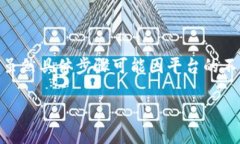 充钱到TP Wallet（通常指的是一个区块链钱包或金