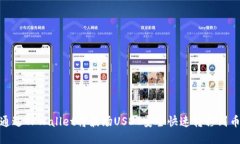 如何通过TPWallet将波场USDT安全快速转移到币安链