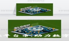 以太链二层TPWallet平台币：